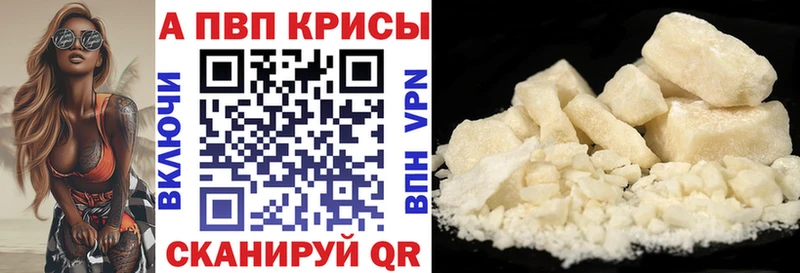 Альфа ПВП мука  Нерчинск 