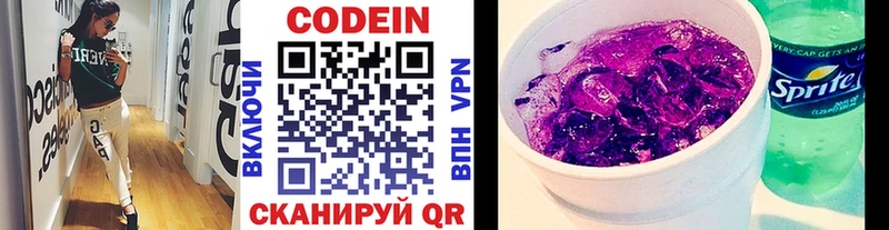 MEGA вход  Нерчинск  Codein напиток Lean (лин)  даркнет сайт 