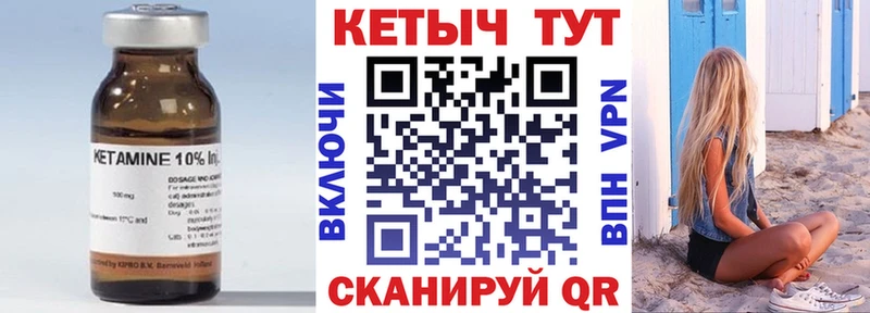 закладки  Нерчинск  Кетамин VHQ 