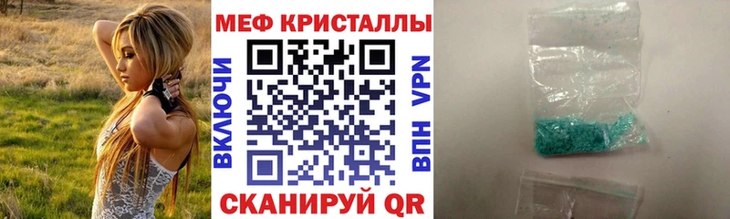 купить  сайты  Нерчинск  МЯУ-МЯУ кристаллы 