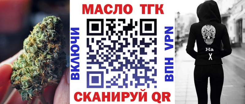 закладки  Нерчинск  Дистиллят ТГК вейп 